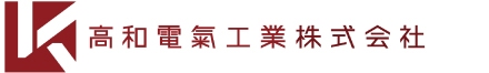 高和電氣工業株式會社